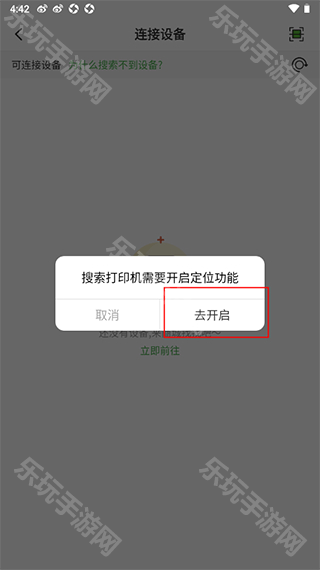 啵哩打印机