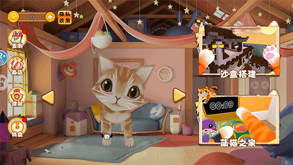 我是猫VR版