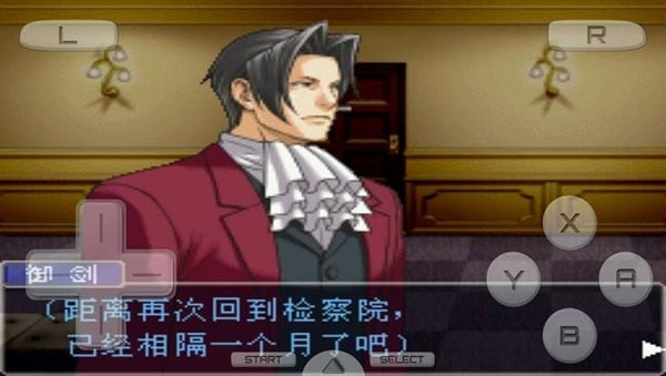 逆转检事1汉化版