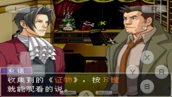 逆转检事1汉化版