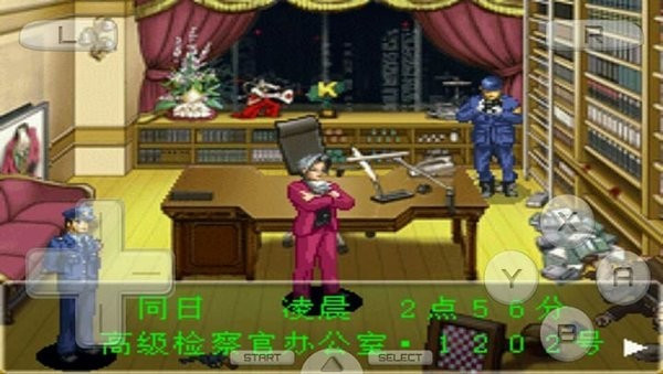 逆转检事1汉化版
