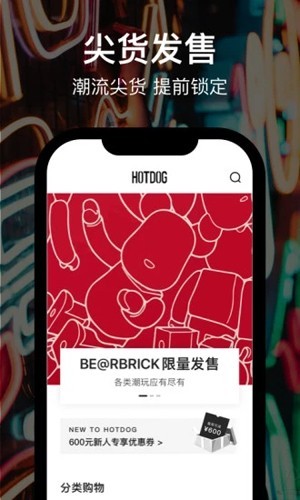 HOTDOG数字藏品2