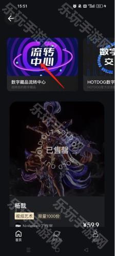 HOTDOG数字藏品