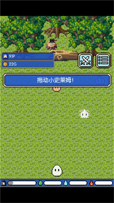 中文版史莱姆之星