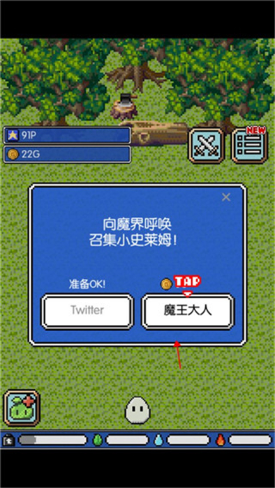 中文版史莱姆之星
