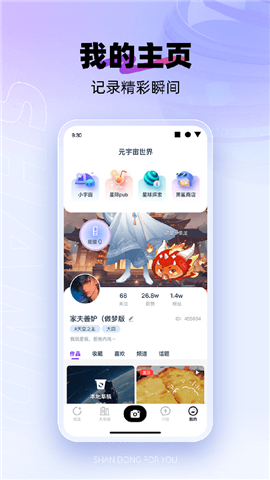 闪动校园手机版