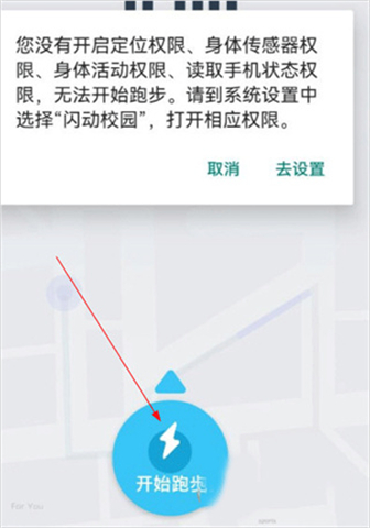闪动校园手机版