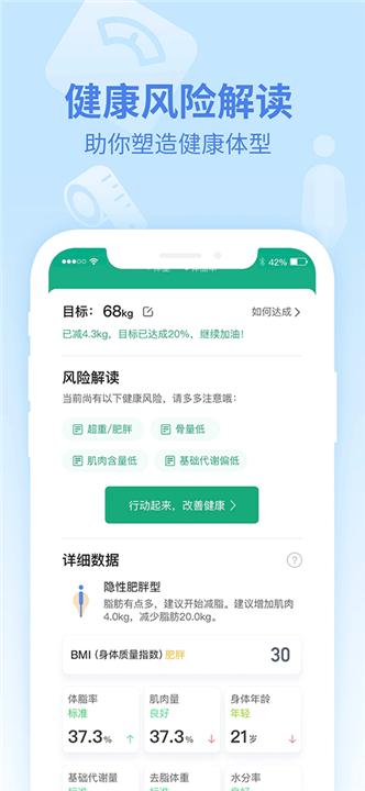 乐心运动安卓版0