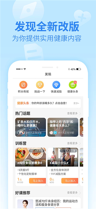 乐心运动安卓版2
