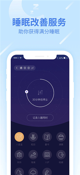 乐心运动安卓版3