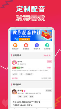 萌配音0