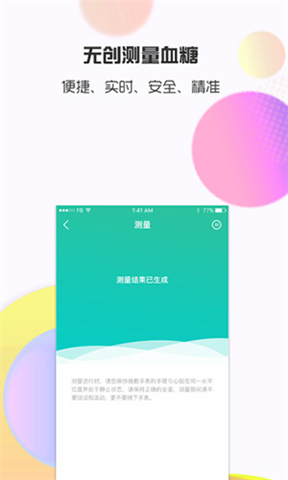 思尔健康软件