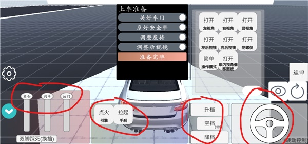 科目二模拟游戏
