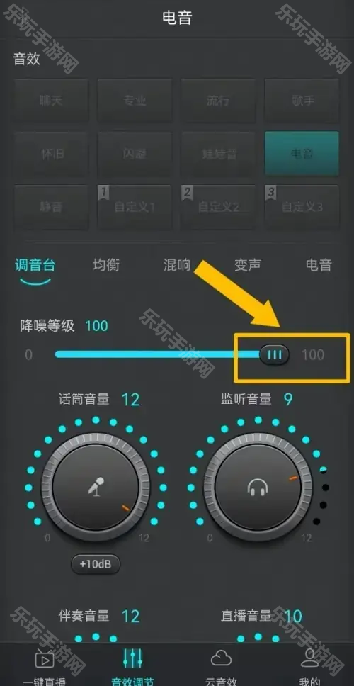 森然音频软件