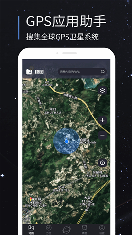 联星北斗助手软件