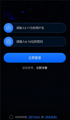 联星北斗助手软件