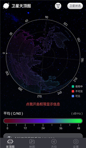 联星北斗助手软件