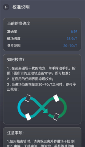 联星北斗助手软件