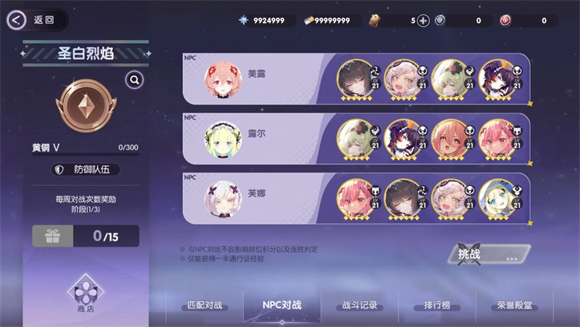 星回手游