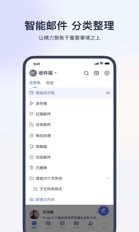 灵犀办公软件2