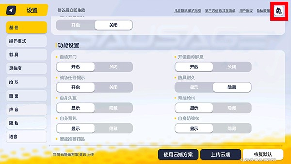 香肠派对中文版