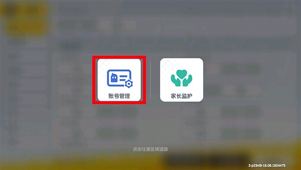 香肠派对中文版