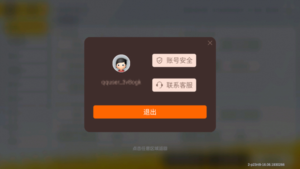 香肠派对中文版