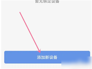 乐心运动安卓版