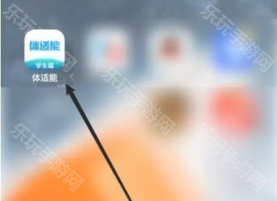 体适能学生版