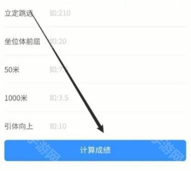 体适能学生版