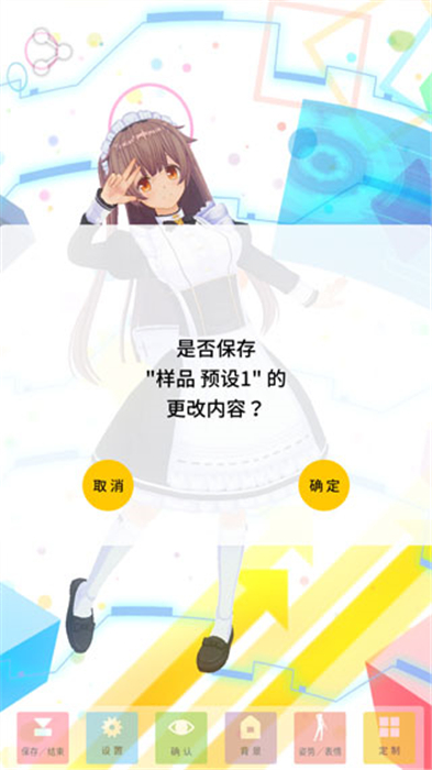 手办模拟器手机版