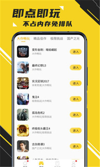 蘑菇云游戏2