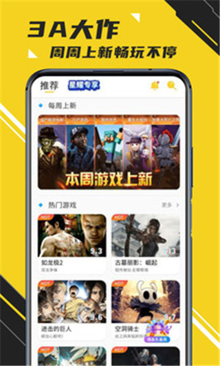 蘑菇云游戏3