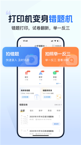 小白智慧打印软件