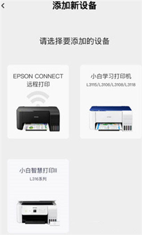 小白智慧打印软件