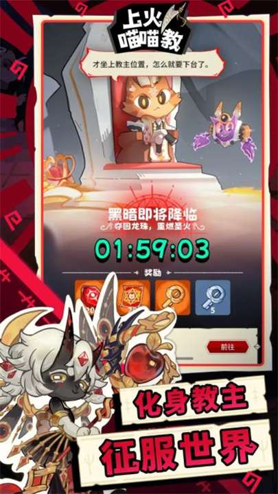 上火喵喵教1