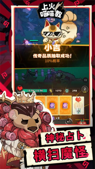 上火喵喵教2