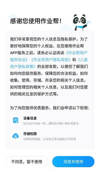 作业帮大学版截图
