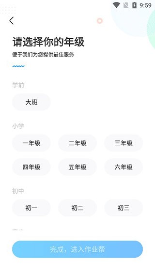 作业帮大学版截图