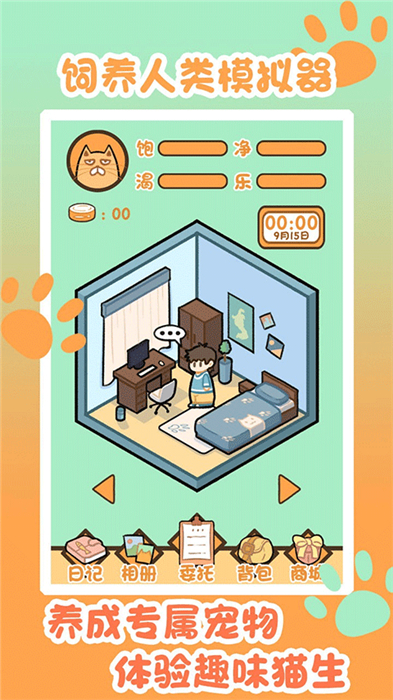 饲养人类模拟器中文版0