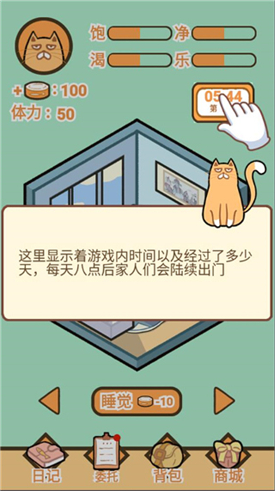 饲养人类模拟器中文版