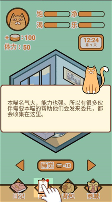 饲养人类模拟器中文版