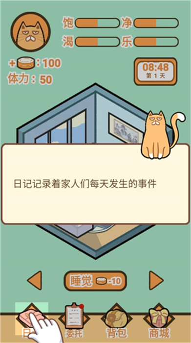 饲养人类模拟器中文版