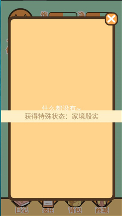 饲养人类模拟器中文版