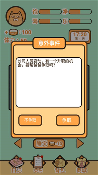 饲养人类模拟器中文版