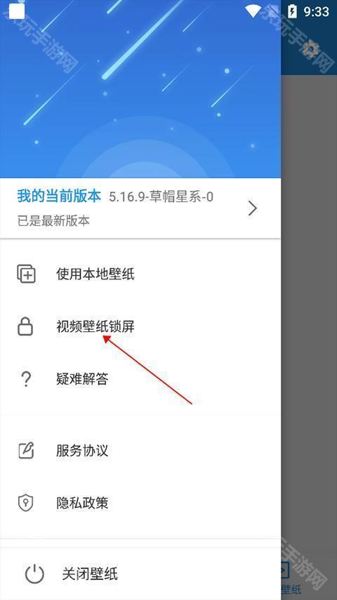 星空壁纸引擎手机版