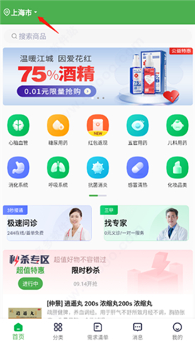 荷叶健康软件安卓版
