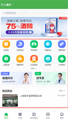 荷叶健康软件安卓版