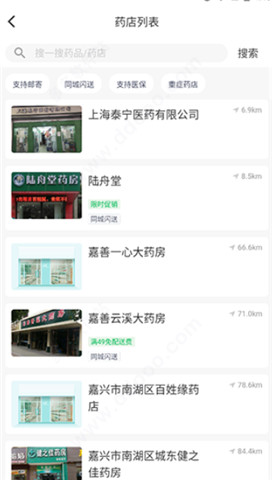 荷叶健康软件安卓版
