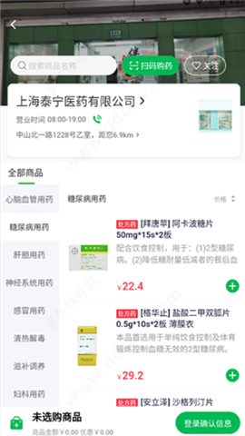 荷叶健康软件安卓版